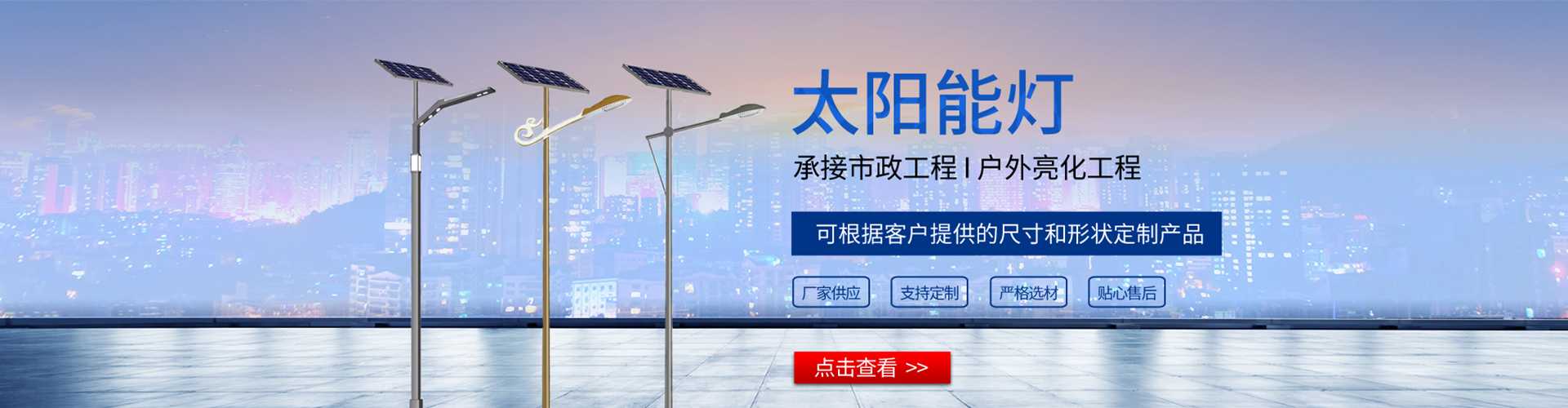 白朗县太阳能路灯哪家好